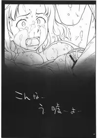 (C76) [GuruGuru*Taiyo (Sakura Kotetsu)] Keshikaran 3 (KiMiKiSS)