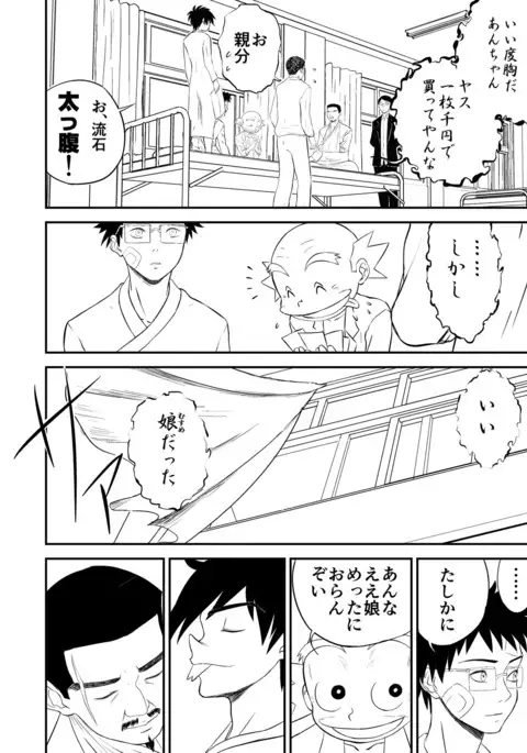 Mousou Meisaku Kuradashi Gekijou Sono "Nankite" vol.2