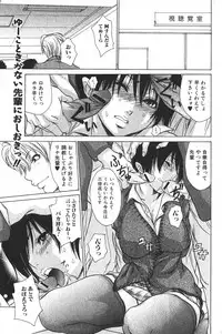 Bishoujo Teki Kaikatsu Ryoku 2006-04 Vol. 7