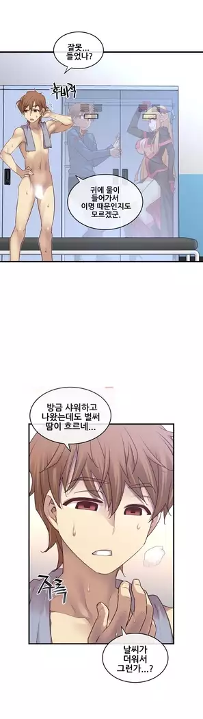 Master in My Dreams Ch.90-131