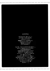 (C74) [HarthNir (Misakura Nankotsu)] Furo Uma. *02 ~Mugen no Frontier Nyuugyuu Hime Souuke Hon♥~ (Endless Frontier)