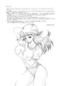 [Pyramid House] Burumadoka