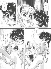 [Anthology] Shining Legend (Magic Knight Rayearth)