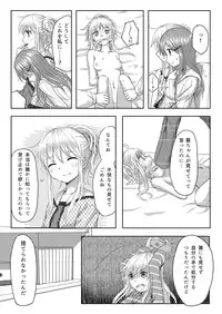 [Yuyuzuki] リバーシブル