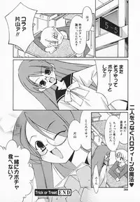 COMIC MEGAPLUS 2003-12 Vol.02