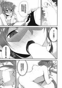 (C93) [Makai no Kaniya (Kanihara Taraba, Devil)] Inazuma Dake no Shireikan-san | 只属于電的司令官 (Kantai Collection -KanColle-) [Chinese] [靴下汉化组]