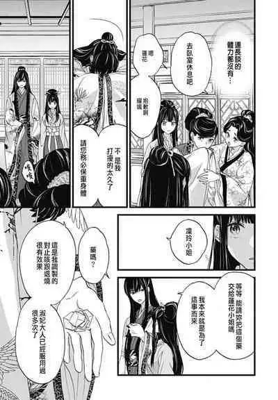 Uchi no Joushi ga Nise Kangan de, Koukyuu de Himitsu no Dekiai Seikatsu shichattemasu 1-9