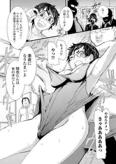 Konoko Pheromone Moretemasu!