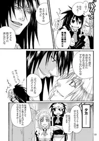 [Zenryoku Back Dash (Kinca)] Maid BAD Guy (Guilty Gear 2) [Digital]