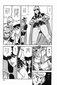 [Anthology] Bizarre Collection 2