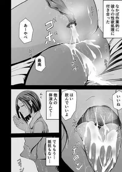 Yokkyuu Fuman no Sakuya-san