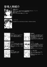 (CSP5) [Paranoia Cat (Fujiwara Shunichi)] Akogare no Hito -Himitsu no Isshuukan- #5