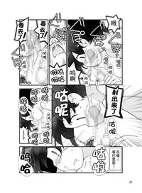 [Rokumonsen (Tamahagane)] Roshutsu Shoujo Itan 8 Hen [Digital] [Chinese] [CE家族社]