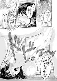 [Qunami Himehiko, Akahige] Gifu no Nurunuru Massage ~Musume no Kori o Asa kara Kurikuri~ Ch. 1~13