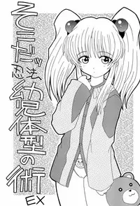 (C55) [Circle LEO-CIRCLE (Shishimaru Kenya)] Soko da! Ninpou Youjitaikei no Jutsu EX (Martian Successor Nadesico, Megaman, Macross 7)