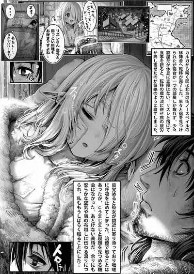 [Gibachan] Boroboro no Elf-san wo Shiawase ni Suru Kusuriuri-san [Ongoing]