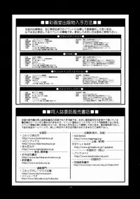 (C74) [Saigado] The Yuri & Friends 2008 UM (King of Fighters) [Chinese] [星詠漢化小組] [Decensored]