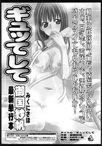 COMIC Tenma 2009-03 Vol. 130