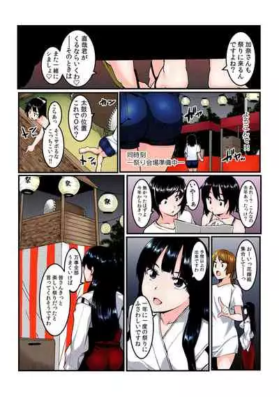 Yare chau kupon shima