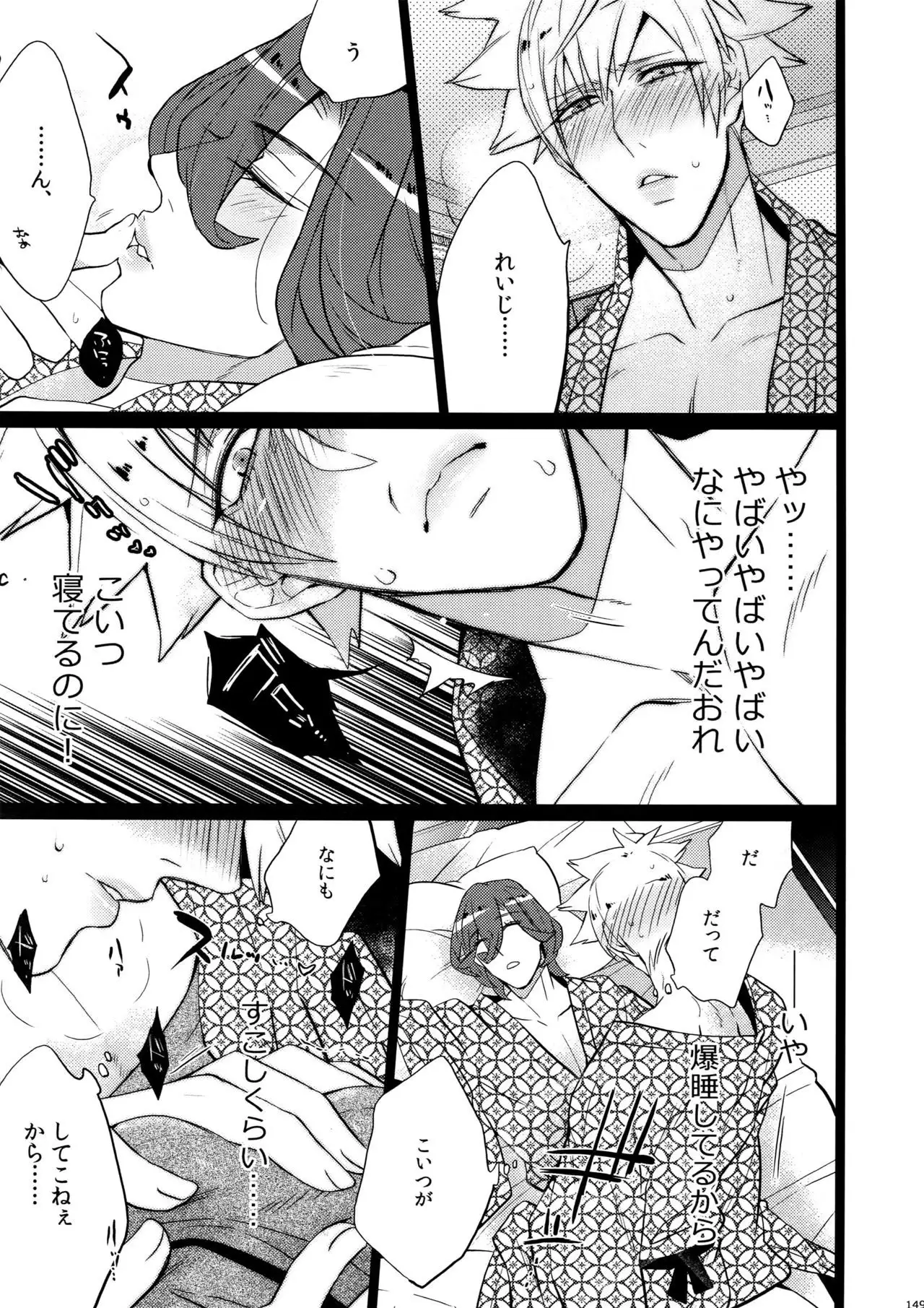 Mairasu Complex o Kawari