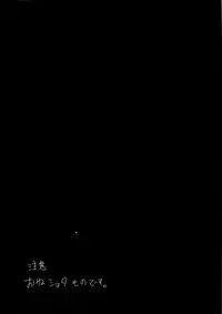 (C87) [HBO (Henkuma)] Chicchai Teitoku to Takao-san to Atago-san (Kantai Collection -KanColle-) [Chinese] [黑条汉化]