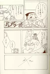 (C62) [BLUE GARNET (Serizawa Katsumi)] BLUE GARNET XIV SKY (SKYGUNNER)