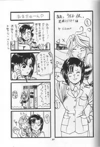 (C47) [Chimatsuriya Honpo (Asanagi Aoi)] THE SECRET OF Chimatsuriya Vol. 9 (Ah! My Goddess)