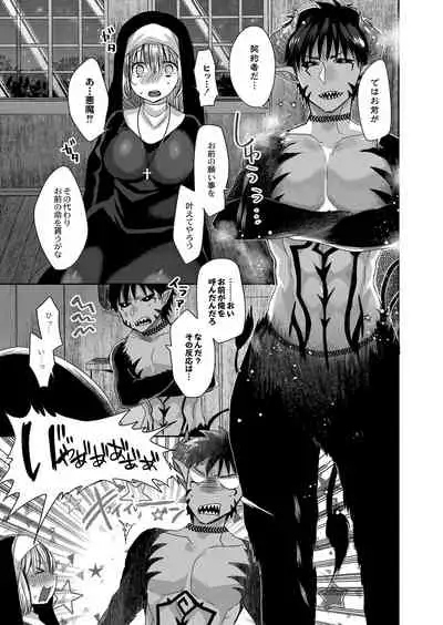 COMIC Reboot Vol. 07