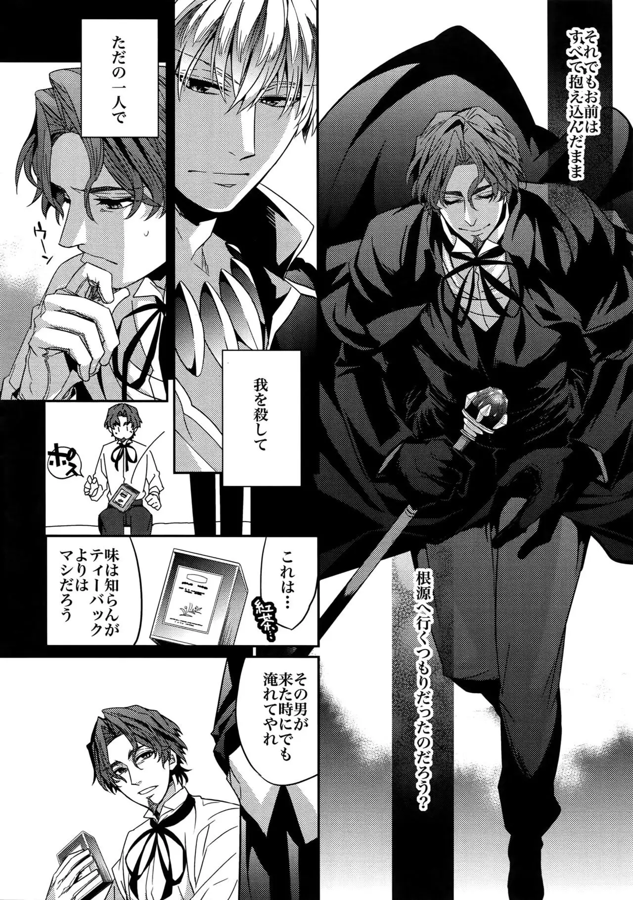 Birth Soushuu-Hen