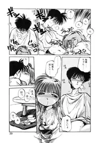 [MEE-kun] Hiromi-chan Funsenki 4 Aizouban