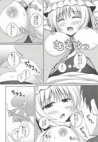 (Reitaisai 14) [I’m (Matsubayashi Nagana)] Kayoizuma Ran-sama (Touhou Project)