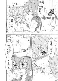 [Sugareya Shouten (Sugaleon)] TeaSuba... Nove!! -Teana-san ga Onsen de Nakajima Shimai ni Osowareru Hon- (Mahou Shoujo Lyrical Nanoha) [Digital]