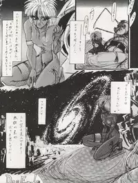 (C41) [Chimatsuriya Honpo (Asanagi Aoi)] The Secret of Chimatsuriya Vol. III (Fushigi no Umi no Nadia)