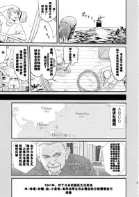 (C88) [Takotsuboya (TK)] Teitoku no Ketsudan - Shouwa 16-nen no Haisen (Kantai Collection -KanColle-) [Chinese] [卞赤鲤汉化]