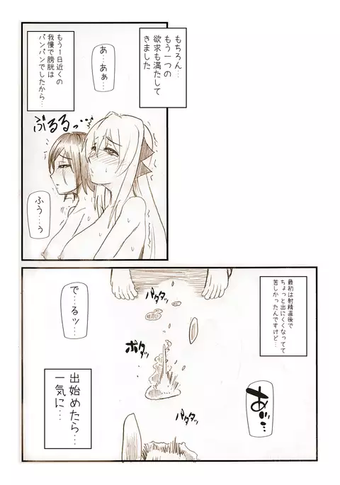うちのこちんこエロ漫画