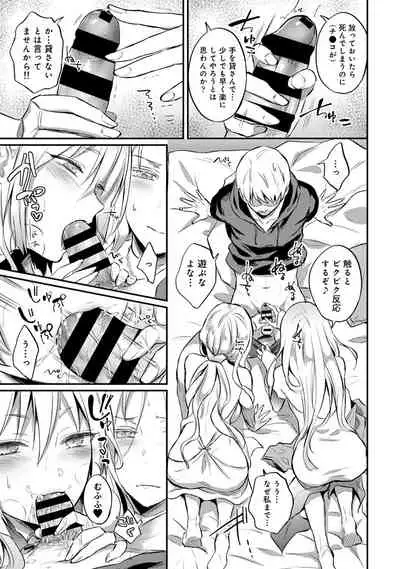 Zesshokukei Danshi, Seiyoku o Shiru Ch. 1-31