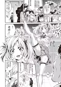 [Brother Pierrot] Asekkaki no Tenshi-tachi Ch. 1 (COMIC Shingeki 2017-08) [Chinese] [鬼畜王汉化组] [Digital]