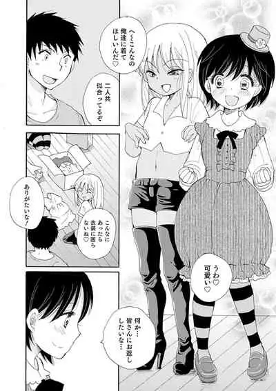 [BENNY'S] Otokonoko-satueikai [Digital]