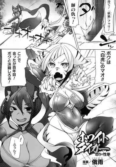 Kukkoro Heroines SP4