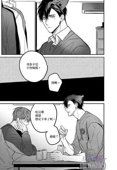 巴夫洛夫的大貓貓 01-14 [丹青齊備漢化組] [完結]