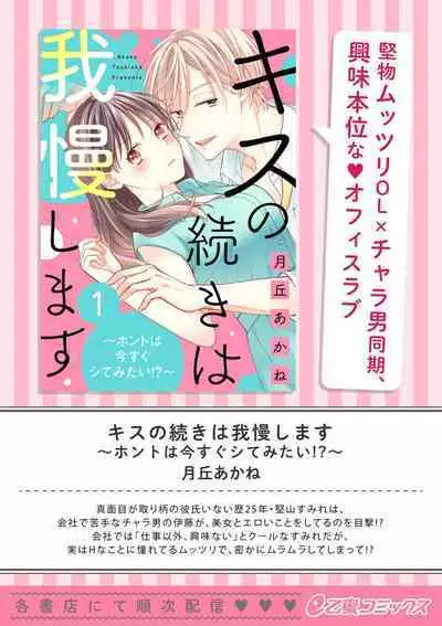 [Yun] Koisuru Mae ni, Amai Hatsujou. ~Shachou to Unmei no Omega~1-8 | 恋爱之前、甜蜜发情。~社长与命中注定的Ω~ Vol. 1-8 [Chinese] [橄榄汉化组]