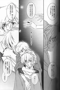 (SPARK2) [ESCAPE CLUB, FK, Azuma Doujou (Hiiragi Yuki, Sakurai Sayu, Azuma Hirota)] CUMENGITE (Toward the Terra)