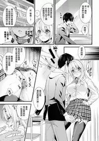 [sorani] Gakuen no Ojou-sama ga Roshutsukyou no Dohentai datta Hanashi Ch.3 (COMIC Ananga Ranga Vol.21) [Chinese] [文雅人汉化组] [Digital]