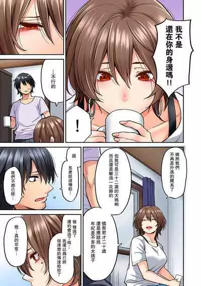 [Shouji Nigou] Hatsujou Munmun Massage! Ch. 8 (COMIC Ananga Ranga Vol. 49) [Chinese] [瓜皮呼吁大家不要再被钓鱼汉化]