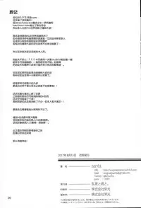 (C92) [Ranshi to Kimi to. (santa)] Mahou Shoujo Saimin PakopaCause (Fate/Grand Order) [Chinese] [无毒汉化组]