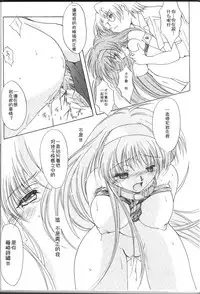 (C64) [HIGH RISK REVOLUTION (Aizawa Hiroshi)] Shiori Dai-Juu-Shou Uzuki no Daishou | 詩織 第十章 痛楚的代償 (Tokimeki Memorial) [Chinese] [祈花漢化組]