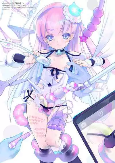 Otokonoko Mahou Shoujo Pretty Furary Dai 1-wa