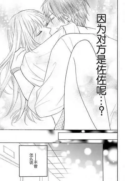 [Wa chiku mo rin] zettai aishō 100-pāsento daikirainanoni Karada ga yobi au… | 绝对相性100% 明明最讨厌了但身体却很合拍… 1 [Chinese] [莉赛特汉化组]