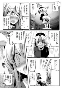 (COMIC1☆4) [DOUMOU (Doumou)] Shishou ni Shikotama Iyagarasehon (Touhou Project)