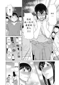 [Takasugi Kou] Futari Kurashi ~Kyuujitsu Hen~ (Ureta Karada no Hatsujouki) [Chinese] [死神个人汉化]